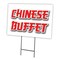 Signmission Chinese Buffet Yard Sign & Stake outdoor plastic coroplast window, C-1824 Chinese Buffet C-1824 Chinese Buffet - alternate 1